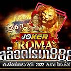 โรม่า สล็อต888